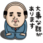 父のつぶやきミニ動く！