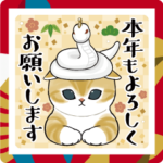 あけおめにゃん巳