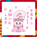 エスターバニーあけおめスタンプ2025