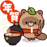 おはなしタヌキくん9（年賀）