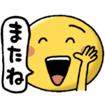 でかスマイルと吹き出し