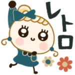 レトロ♡毎年使える年末年始