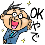 関西弁☆昭和おとん