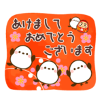 *冬・年末年始*毎年使えるシマエナガ