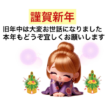 毎年使える✨新年挨拶&クリスマス