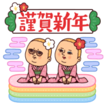 毎年使える年末年始ぷりてぃツイン