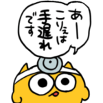 医者うんたねこスタンプ