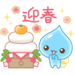 冬に使いやすい！しずくちゃん