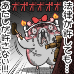 ヤムスター 10（年中病む）