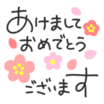 ゆるペン字で年末年始♡クリスマス