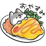 ほんわかしばいぬ<食>