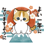 動く！あけおめにゃん