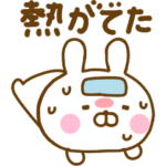 体調が悪いうさひな