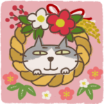 ねこがいる。秋冬・年末年始