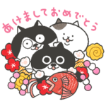 年末年始に使えるスタンプ2025