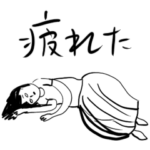 ❤️絶不調！闇落ち年賀❤️モノクロ