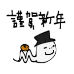 mottoのサクッと♡年末年始と冬♪