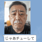 メンヘラおじさん