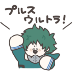 ナポリのヒロアカスタンプ