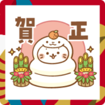 しろたん 冬＆年末年始スタンプ2025 巳年
