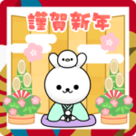 飛び出す！ひねくれうさぎのお正月2025