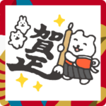 すこやかシロクマ　たのしいお正月