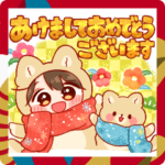 きぐるみちゃん☆あけおめ！ 2025