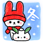 よく使うメッセージうさぎ 冬5
