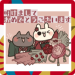 動く!しろとくろ New Year 巳年!