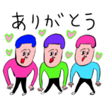 凡人スタンプ カラフルな3人組