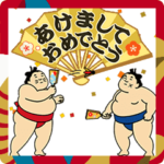 動く!おすもうちゃん