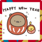 年末年始　くまのぽんこつ