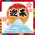 ❤️謹賀新年2025❤️年末年始❤️