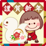ぶちゃこのお正月★冬・年末年始