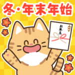 大きい！ゆるかわにゃんこズ