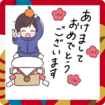 ジャージくんと♡わくわくニューイヤー