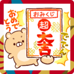 まゆくま☆あけおめ～！