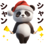 踊る！ダンシングパンダのクリスマス