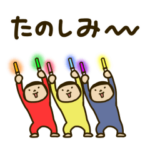 きどあいらくその他_あけおめ2025