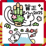 ゆるくま年賀状2025