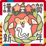 巳コギのあけおめスタンプ2025