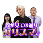 リンダカラー∞のカリスマJOKERスタンプ