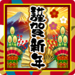 大人の謹賀新年♡お正月