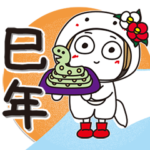 はな子✿巳年。縁起よき友達言葉。