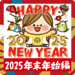 かわいい主婦の1日 