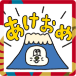 ▶動く！Mr.Bunny のあけおめスタンプ