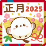 エナガさんとシマエナガさん2025年