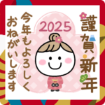 とびだす♡年末年始♡お団子ガール