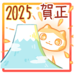 ちーちーずのお正月