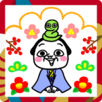 シュルレアリスム。お正月2025